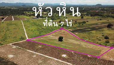 หัวหิน